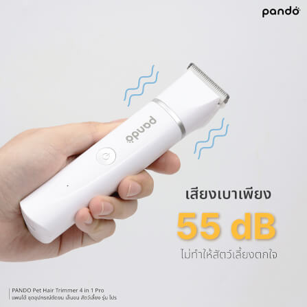 ชุดกรรไกรตัดเล็บและขนสัตว์เลี้ยง PANDO รุ่น PRO_3